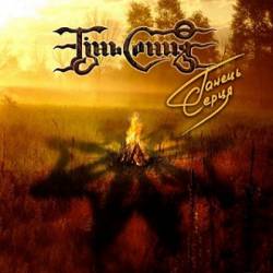 Sun Shadow : Tanets' Sertsya (Heart's Dance)